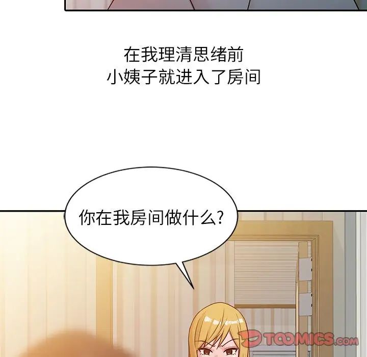 寄生姐妹第6话