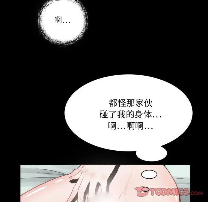 来自外星的公主第8话