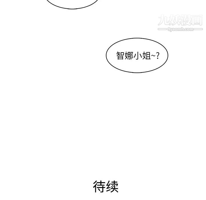 被女神环绕的男人第7话