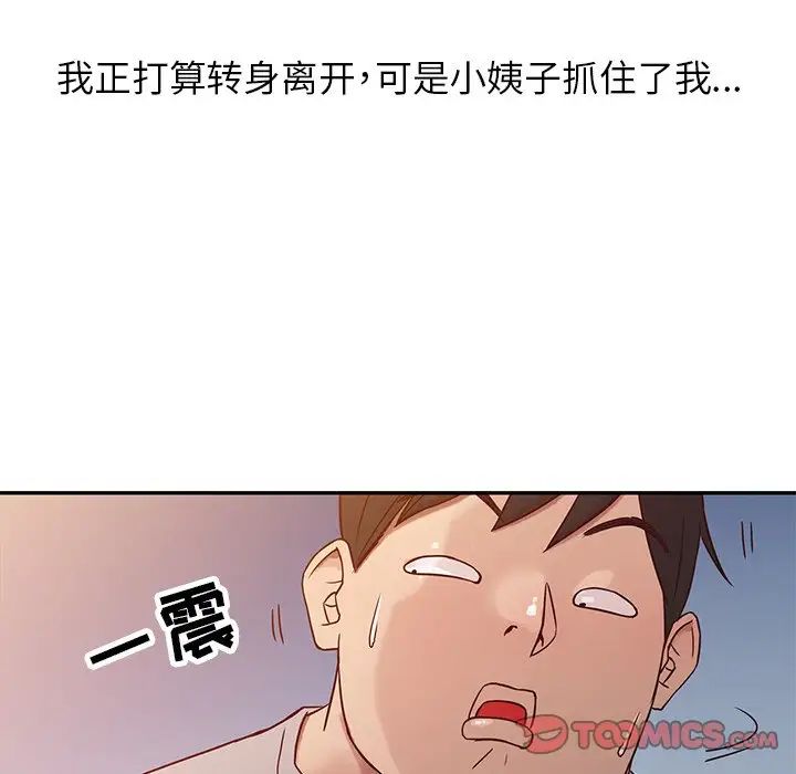 寄生姐妹第6話