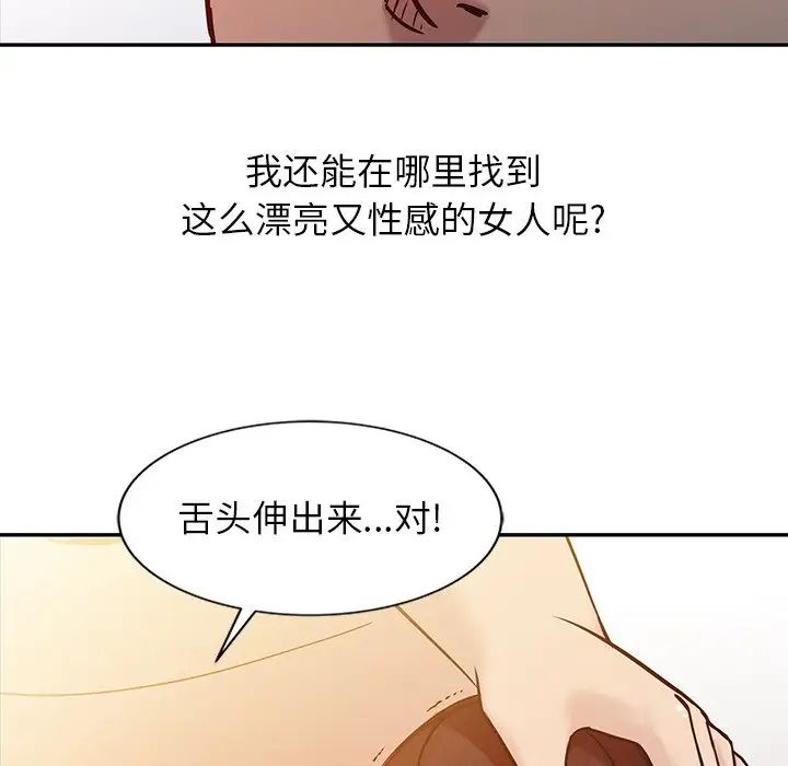 寄生姐妹第6话