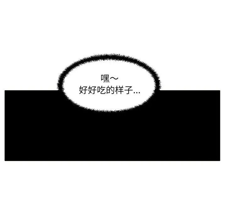 甜蜜合租第8話