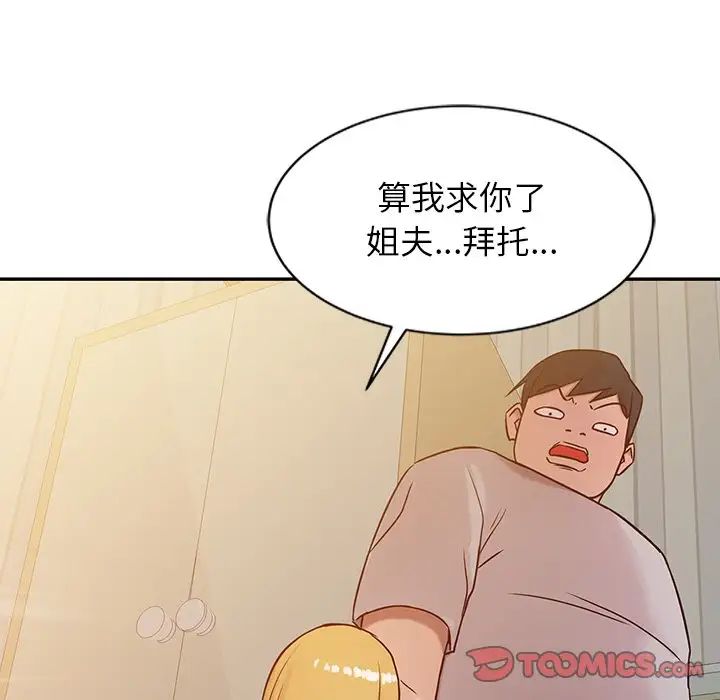 寄生姐妹第6话