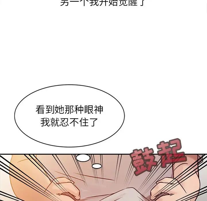 寄生姐妹第6话