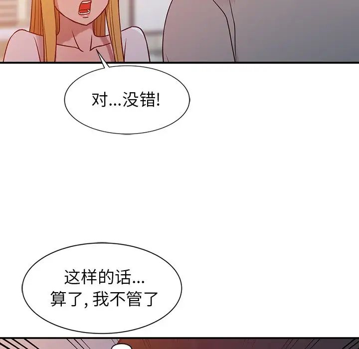 寄生姐妹第6话