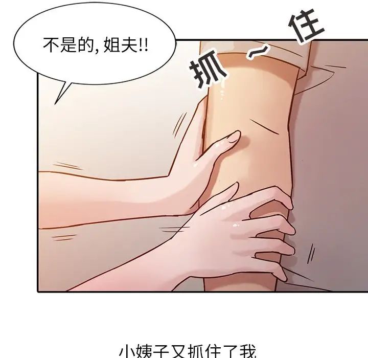 寄生姐妹第6话