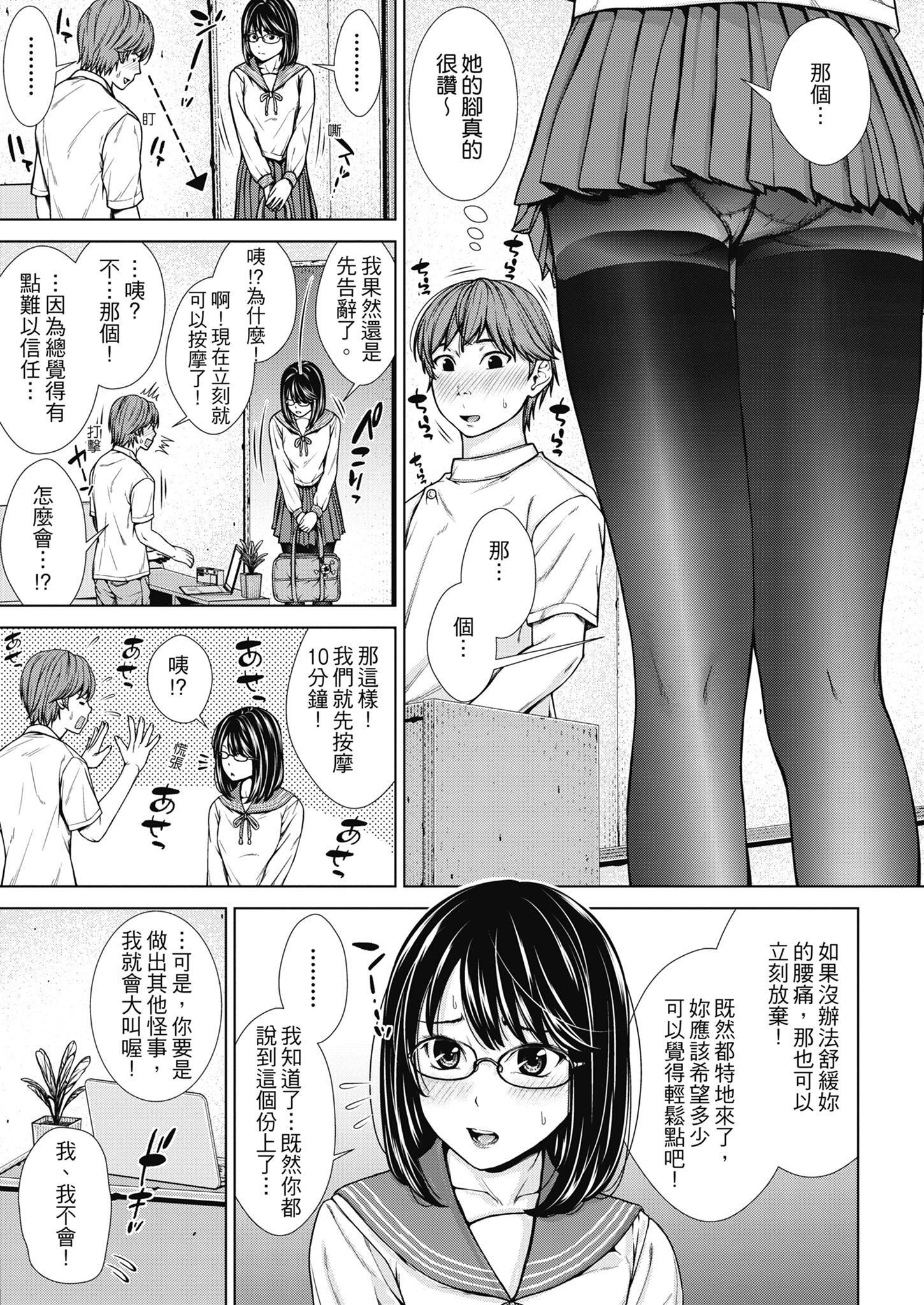[さわななな]ナマイキだけどHな事に兴味津々な年下[中国翻訳][さわななな]ナマイキだけどHな事に兴味津々な年下[中国翻訳]