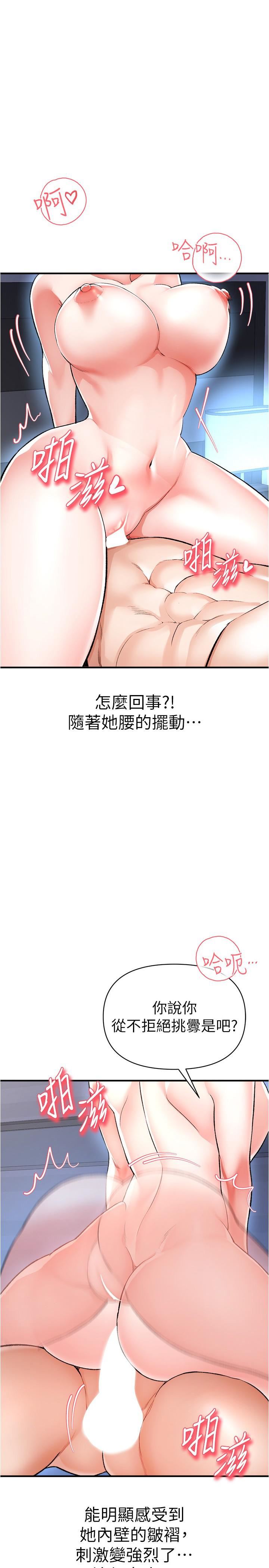 私刑刺客第16话-葛格，可以饶瞭我吗?