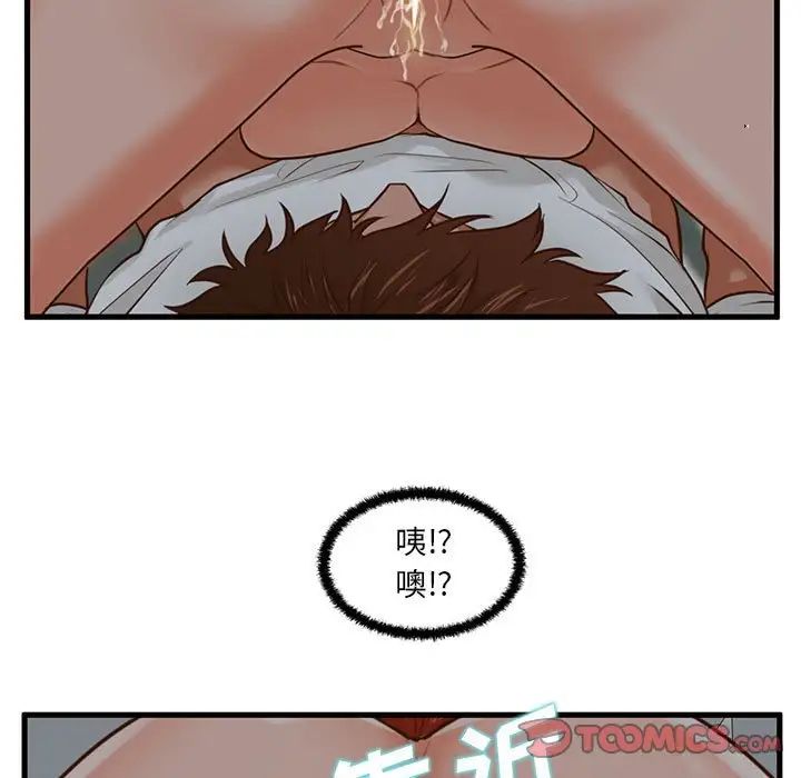 甜蜜合租第8话