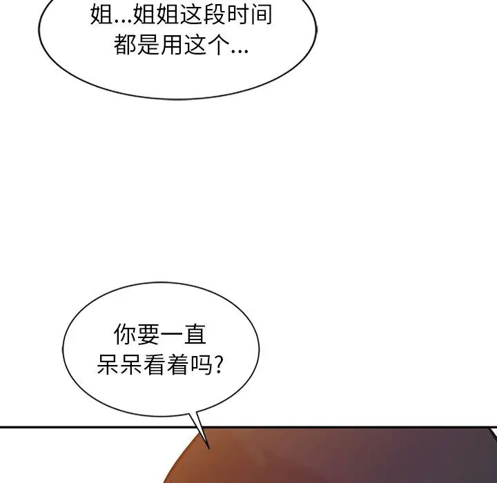 寄生姐妹第6話