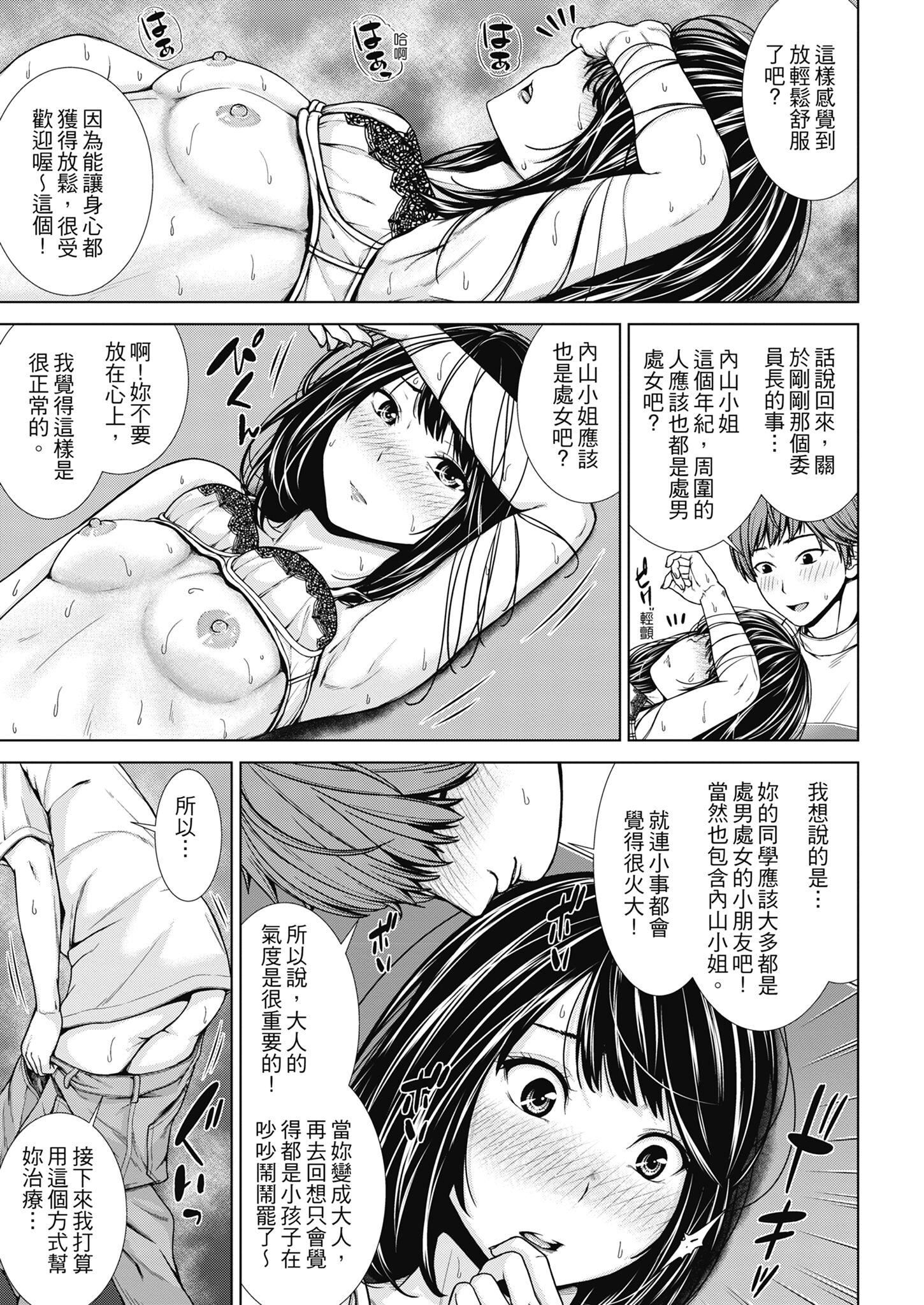 [さわななな]ナマイキだけどHな事に兴味津々な年下[中国翻訳][さわななな]ナマイキだけどHな事に兴味津々な年下[中国翻訳]