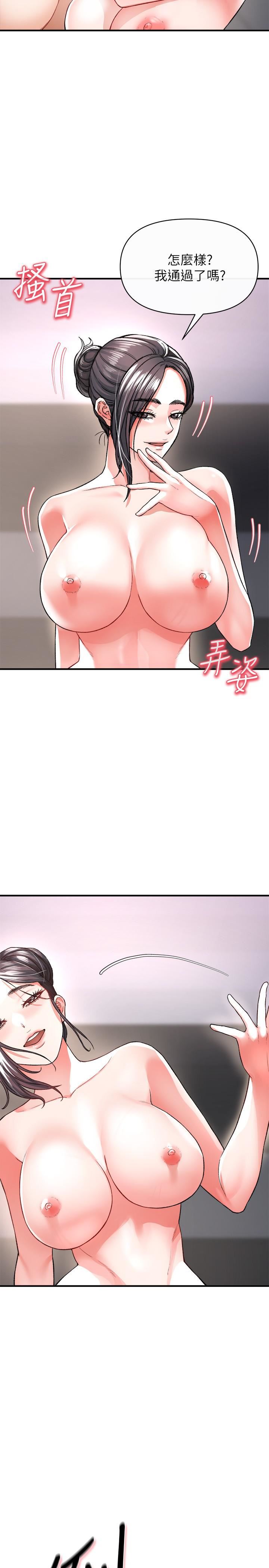 私刑刺客第16話-葛格，可以饒瞭我嗎?