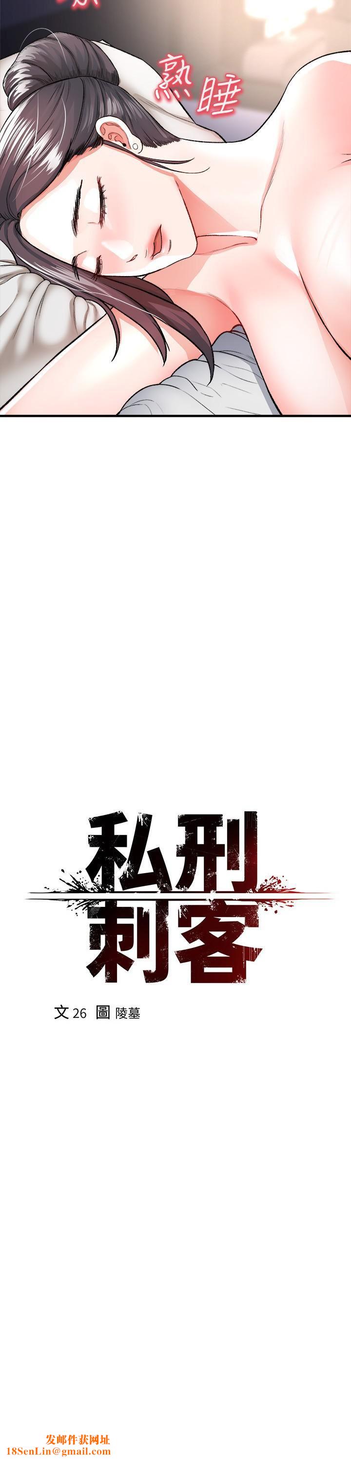 私刑刺客第16话-葛格，可以饶瞭我吗?
