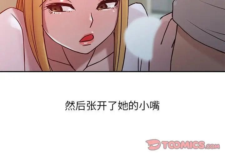 寄生姐妹第7话
