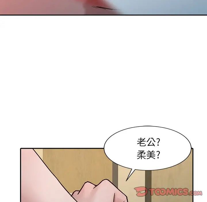 寄生姐妹第7话