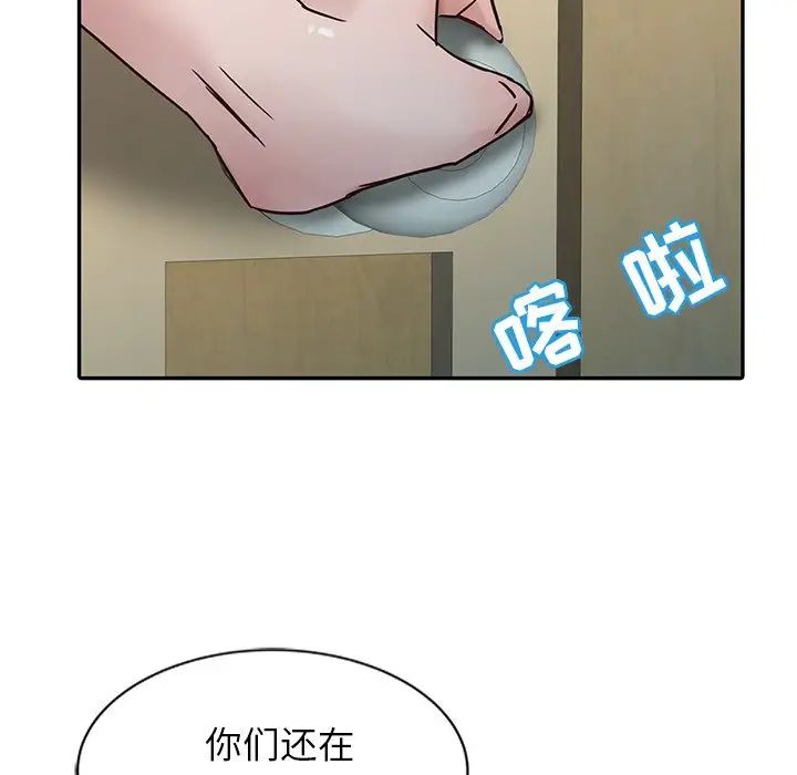 寄生姐妹第7话