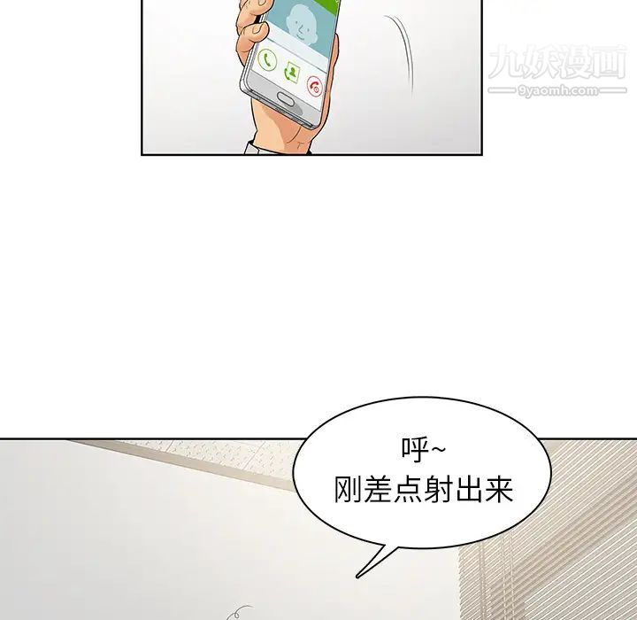被女神环绕的男人第8话