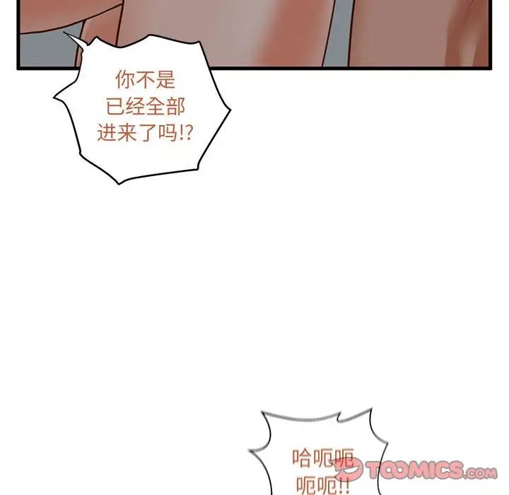 甜蜜合租第8话