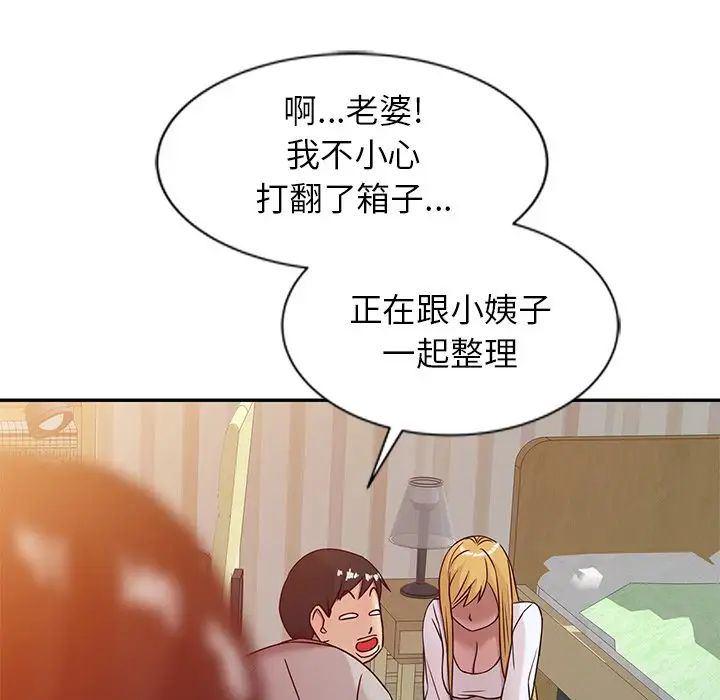 寄生姐妹第7話