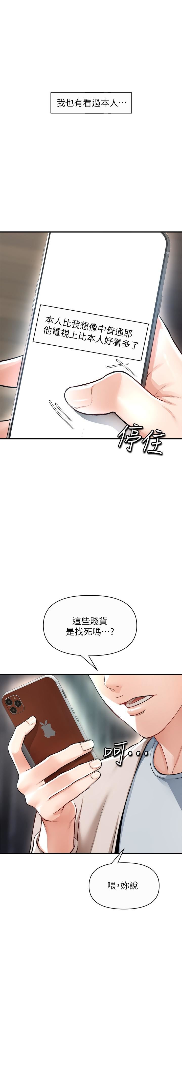 私刑刺客第16话-葛格，可以饶瞭我吗?