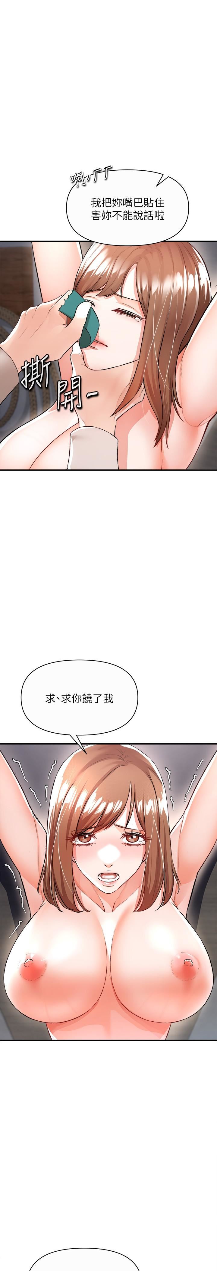 私刑刺客第16话-葛格，可以饶瞭我吗?
