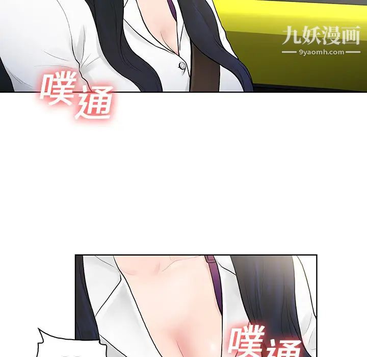被女神環繞的男人第8話