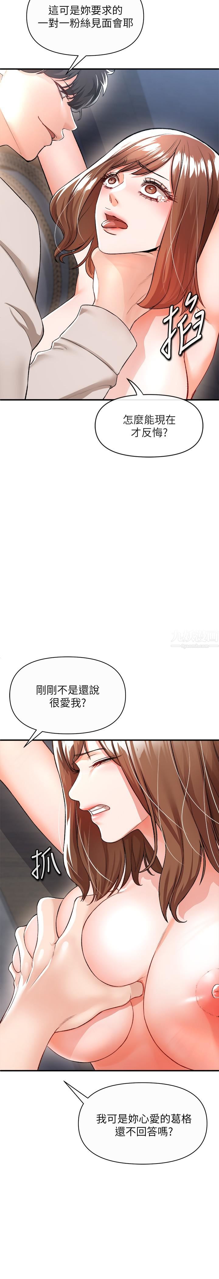 私刑刺客第16话-葛格，可以饶瞭我吗?