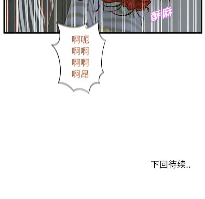 甜蜜合租第8话