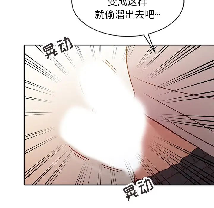 寄生姐妹第7話