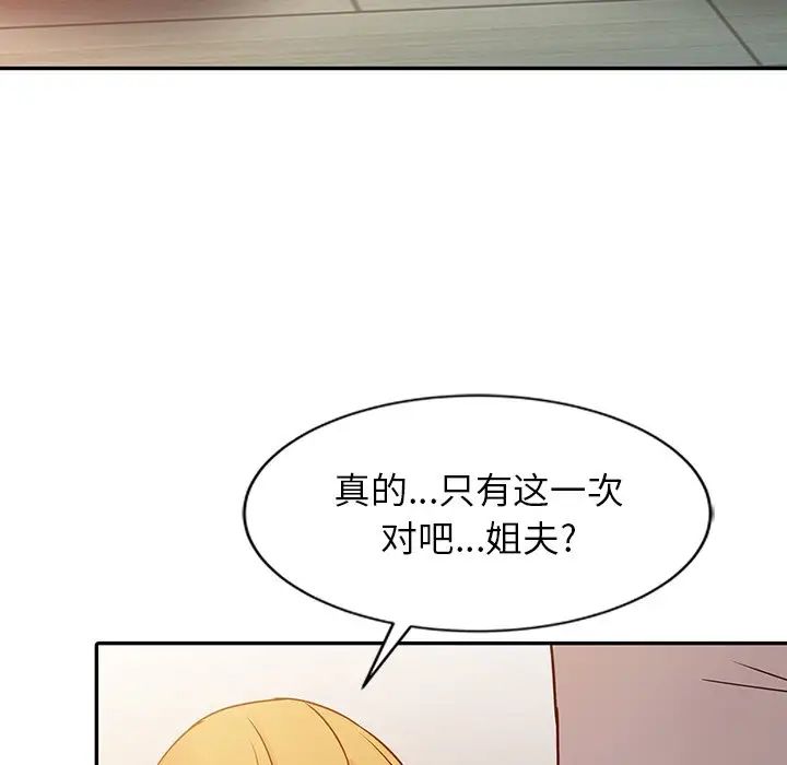 寄生姐妹第7话