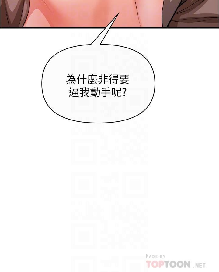 私刑刺客第17话-尽情抽送处女之身