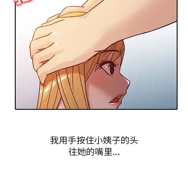 寄生姐妹第7话