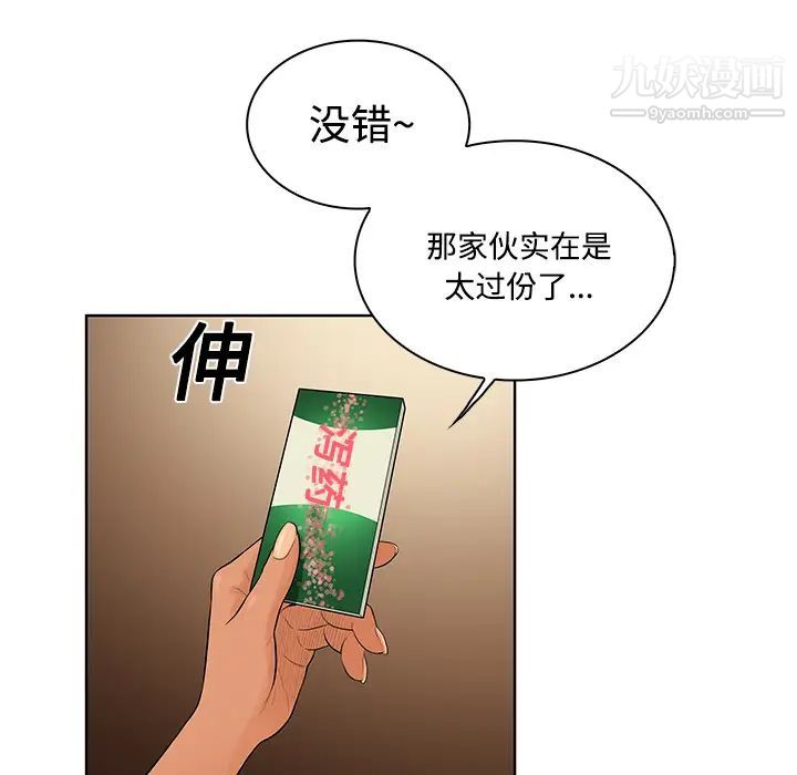 被女神环绕的男人第9话