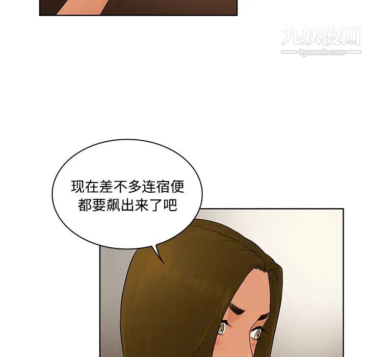 被女神环绕的男人第9话