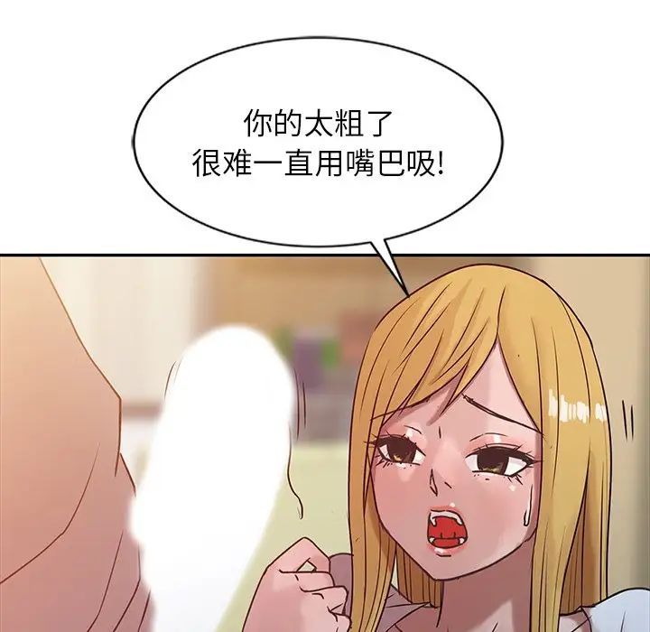 寄生姐妹第7話