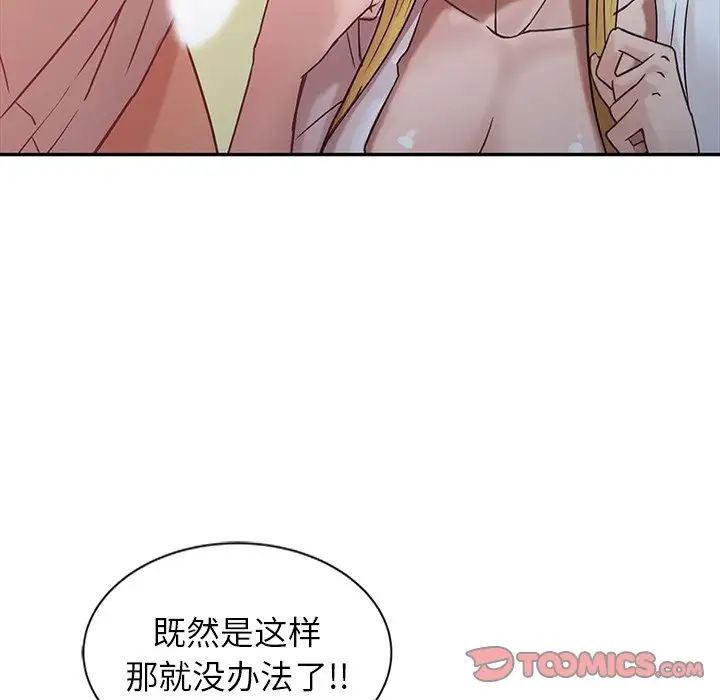 寄生姐妹第7话
