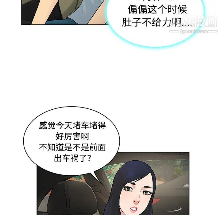 被女神环绕的男人第9话