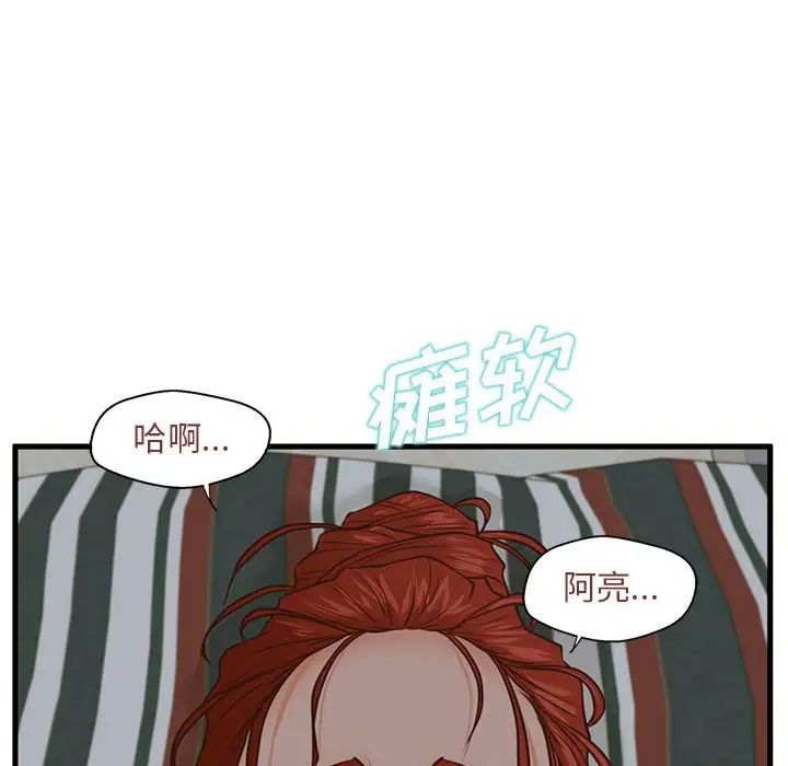 甜蜜合租第9話