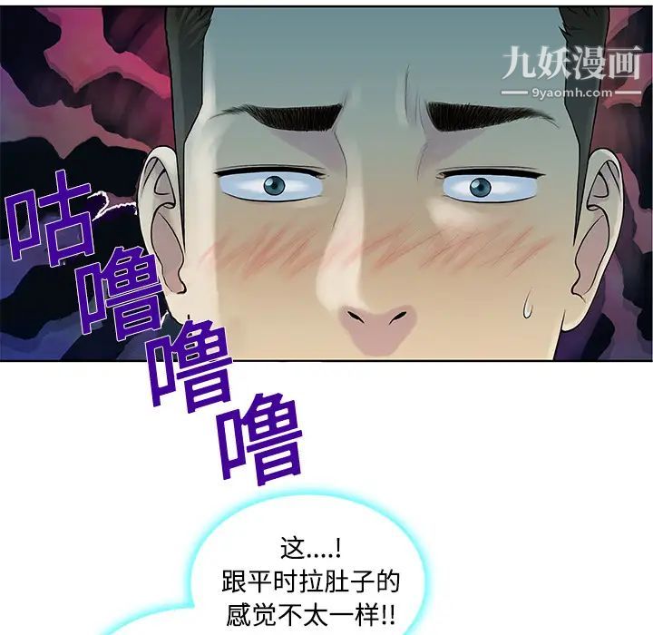 被女神環繞的男人第9話