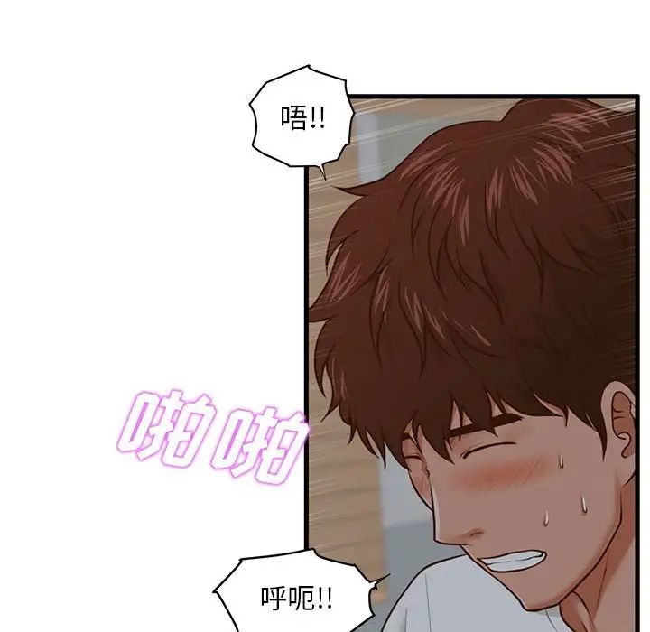 甜蜜合租第9话