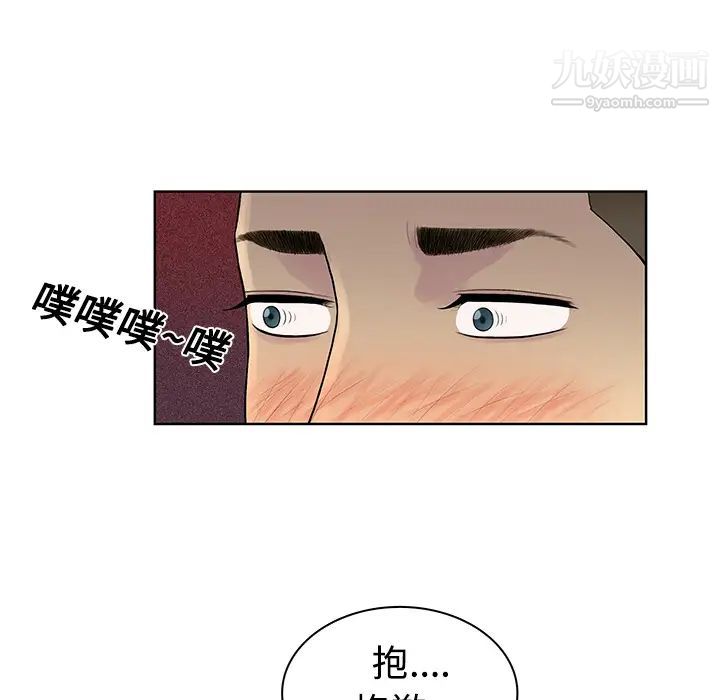被女神环绕的男人第9话