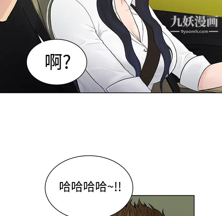 被女神环绕的男人第9话