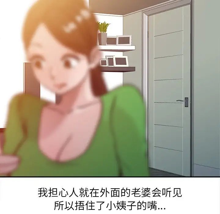 寄生姐妹第7话