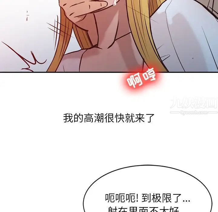寄生姐妹第7话