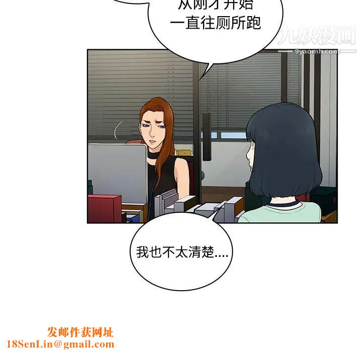 被女神環繞的男人第9話