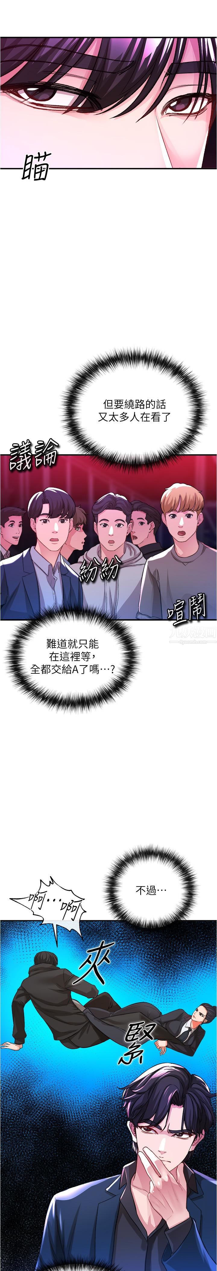 私刑刺客第18话-人傢是第一次喔