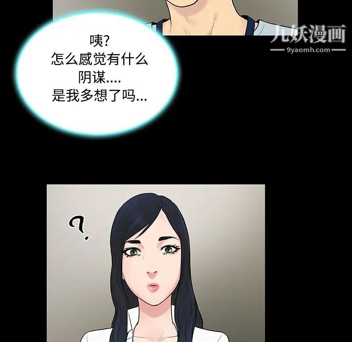 被女神环绕的男人第9话