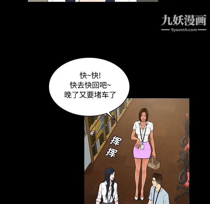 被女神环绕的男人第9话