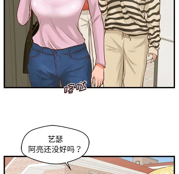 甜蜜合租第9話