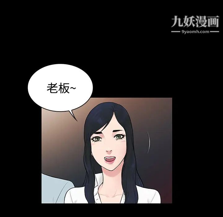 被女神环绕的男人第9话
